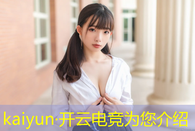开云电竞为您介绍：厦门工学院有电竞班嘛知乎