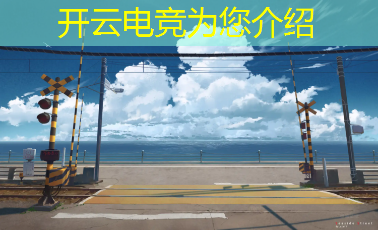 kaiyun·开云电竞为您介绍：湖南娄底电竞班有哪些