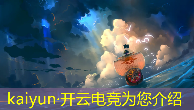kaiyun·开云电竞为您介绍：没毕业能不能上电竞班