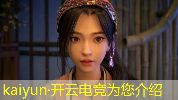 kaiyun·开云电竞为您介绍：王者电竞赛事省赛战队