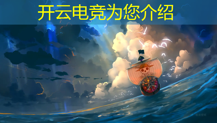 kaiyun·开云电竞为您介绍：企鹅电竞活动页怎么删除