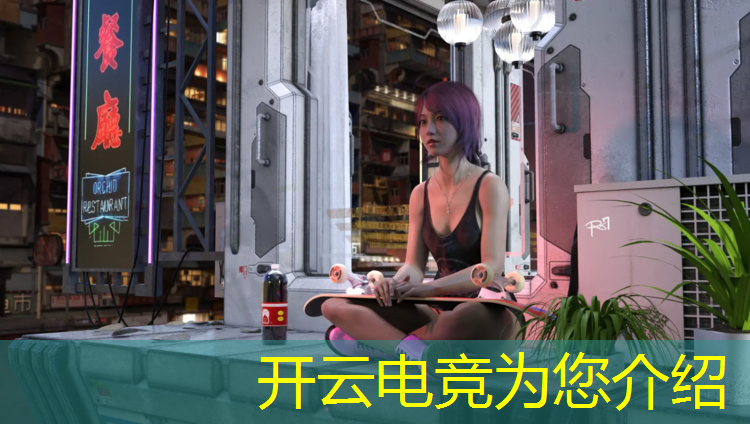 开云电竞为您介绍：电竞赛事邀请文案范文图片