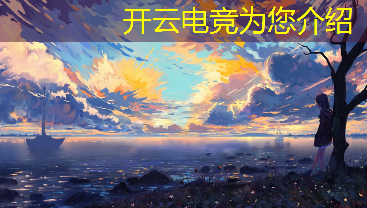开云电竞为您介绍：国外哪些学校有电竞专业
