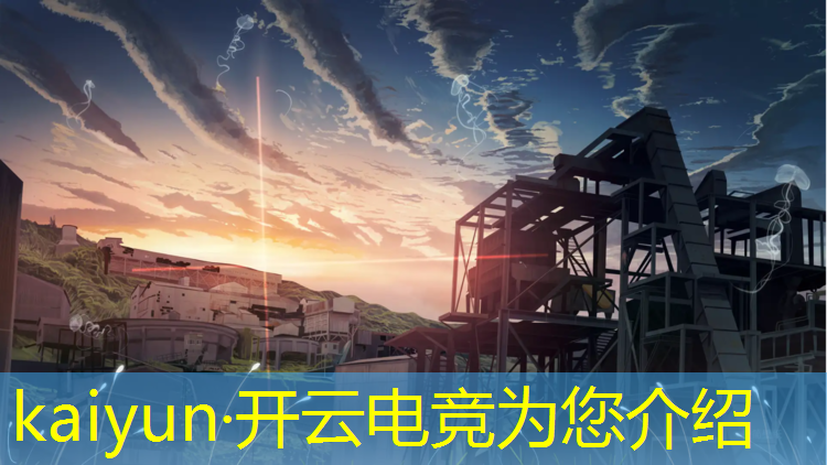 kaiyun·开云电竞为您介绍：浦口区电竞专业学校在哪里